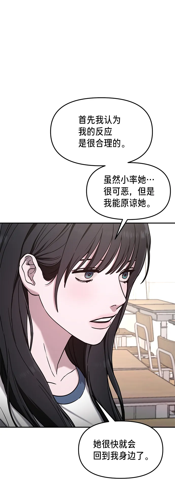 第71话 第51页