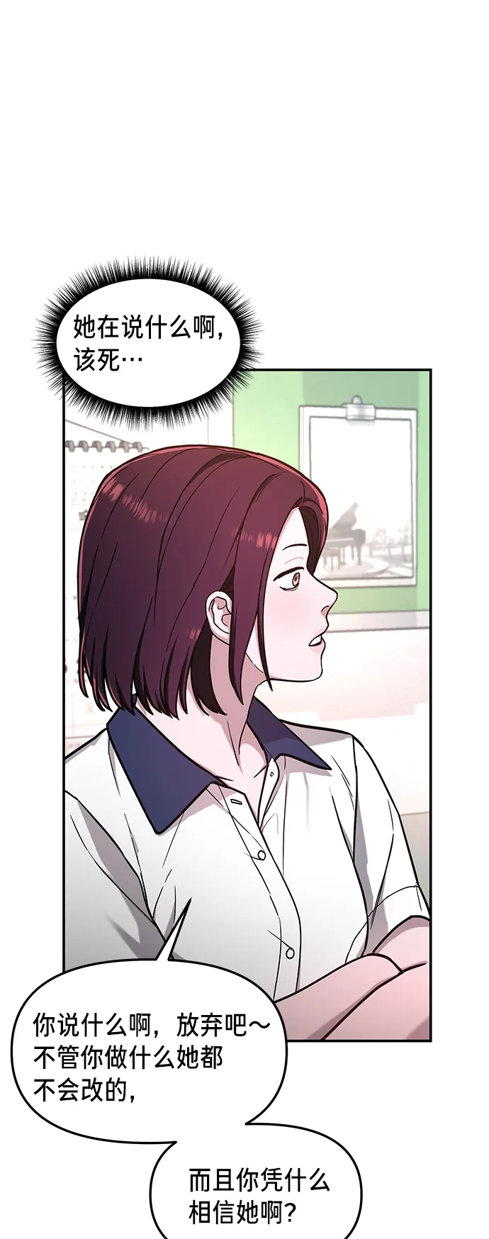 第71话 第52页