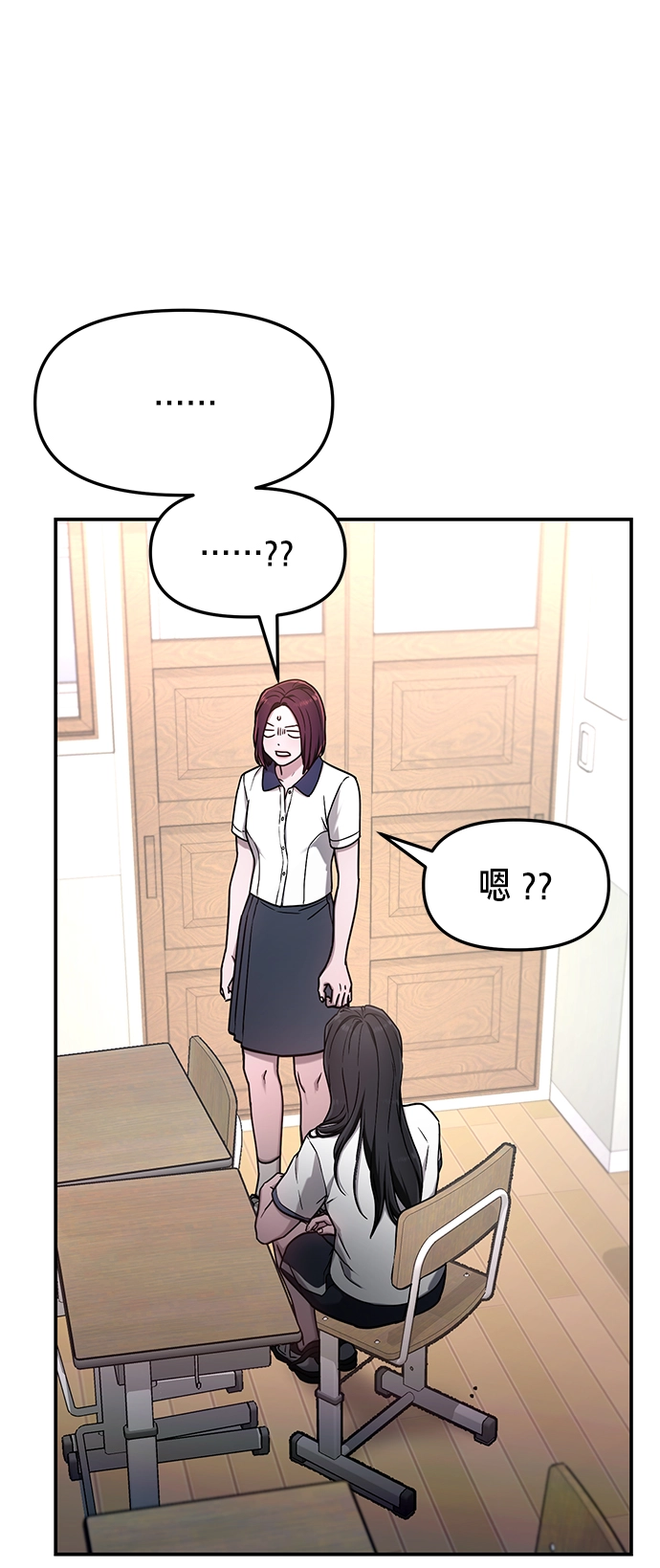 第71话 第54页