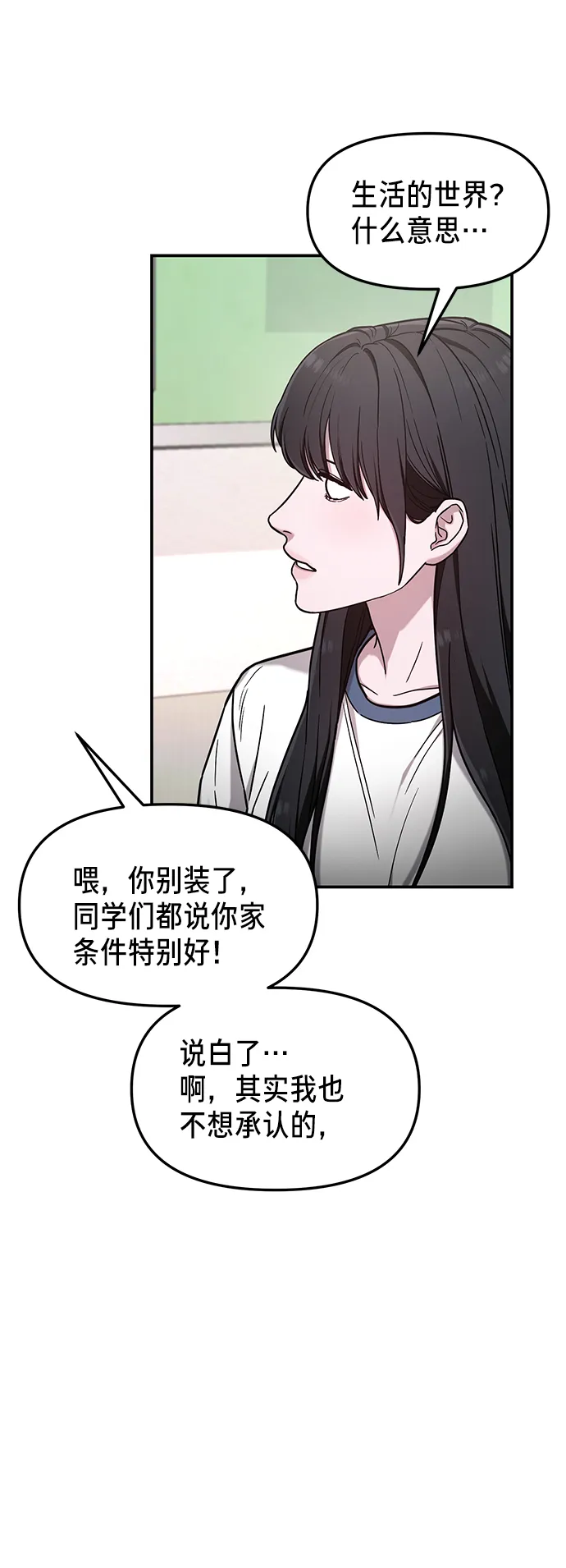 第71话 第56页