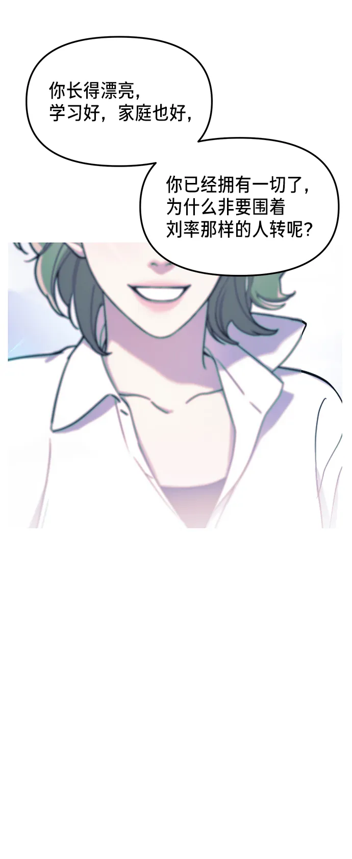 第71话 第57页