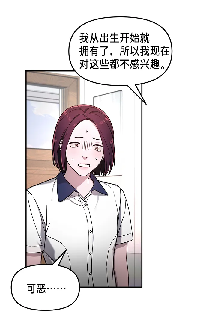 第71话 第60页
