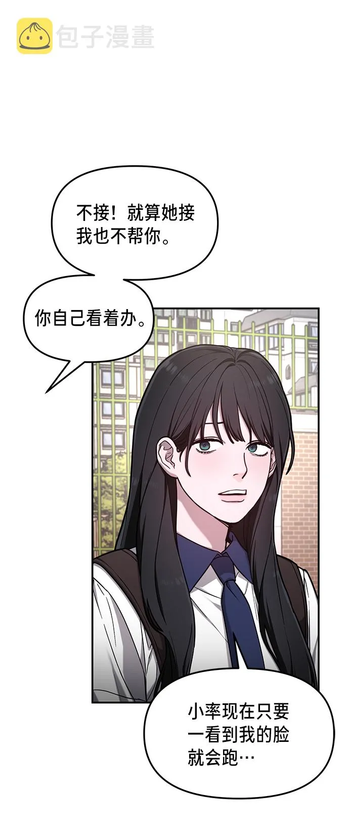第71话 第65页