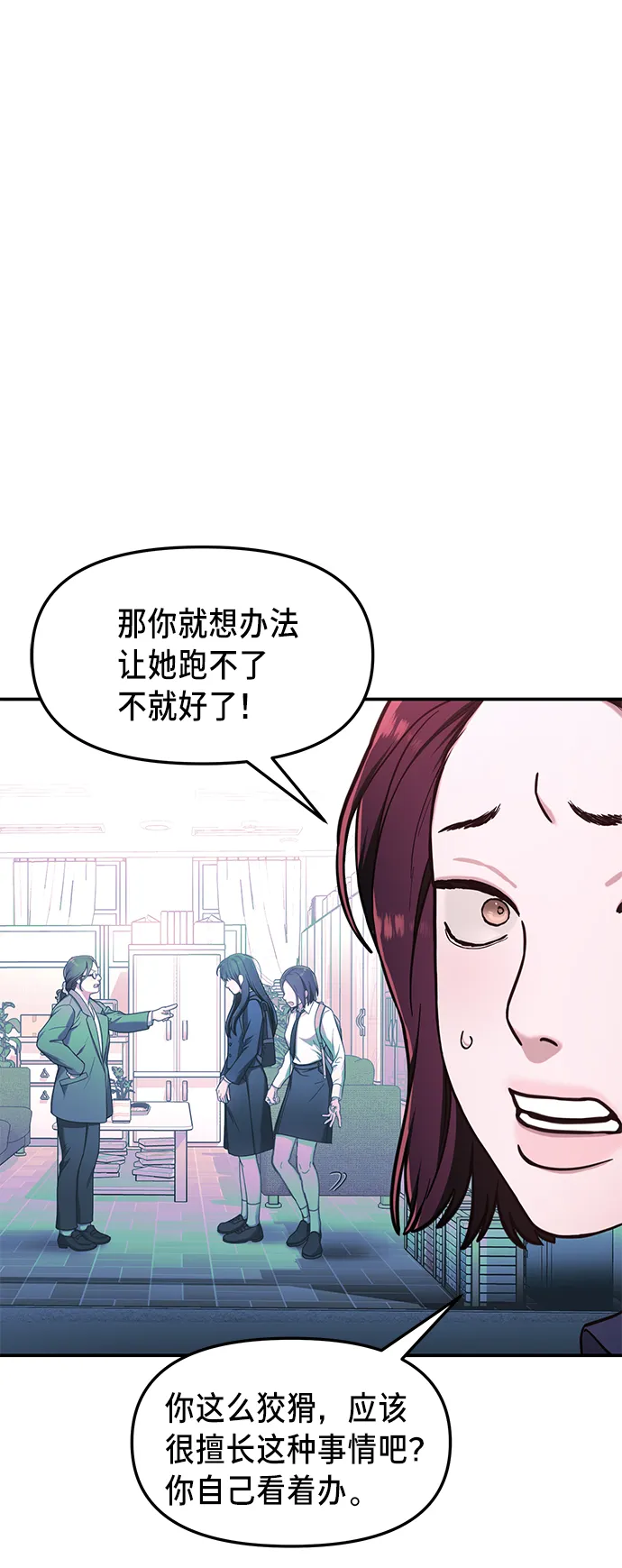 第71话 第66页