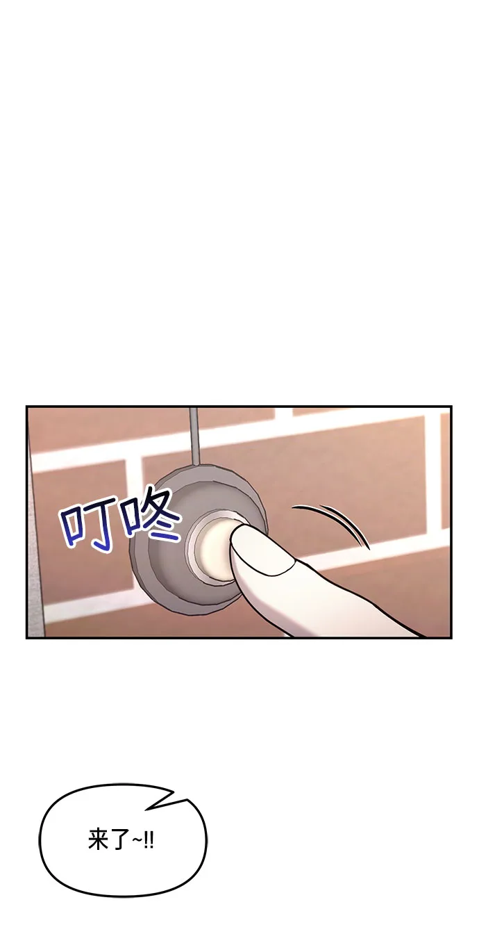 第55话 第2页