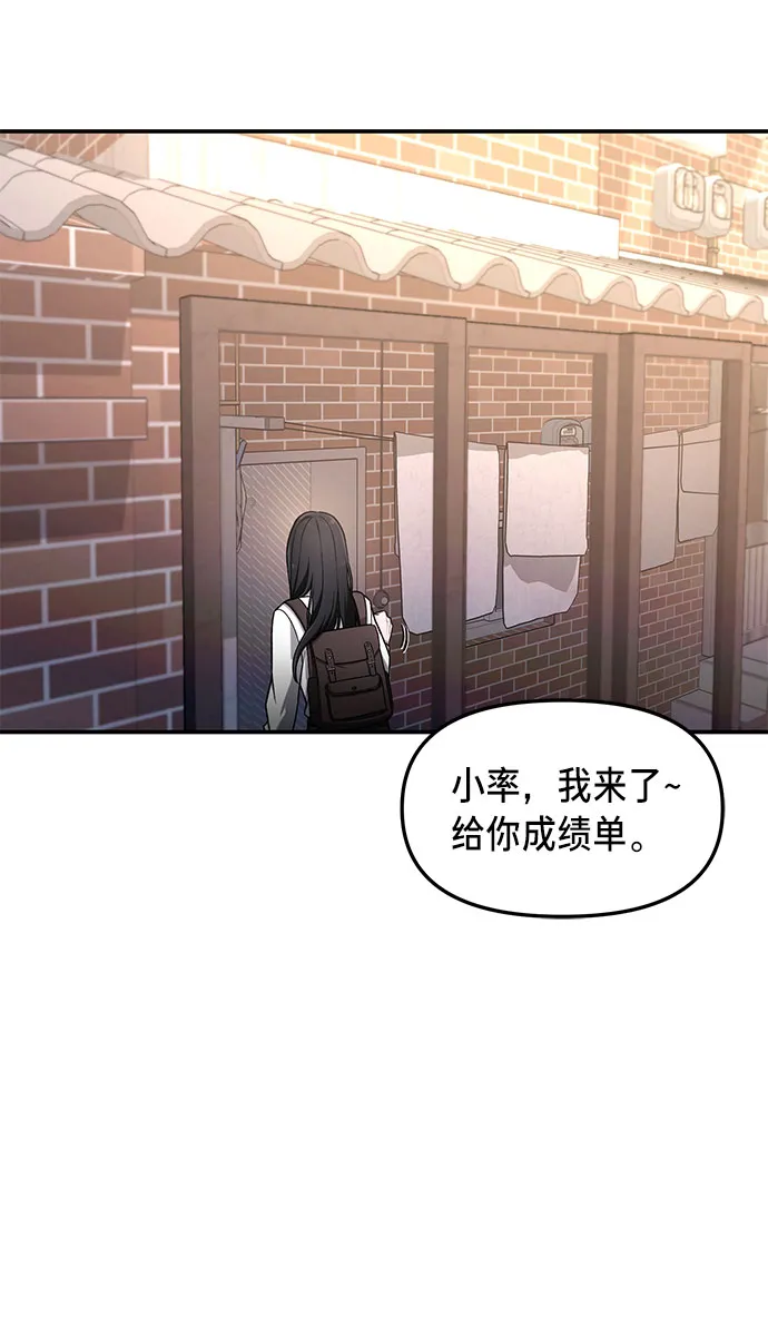 第55话 第3页