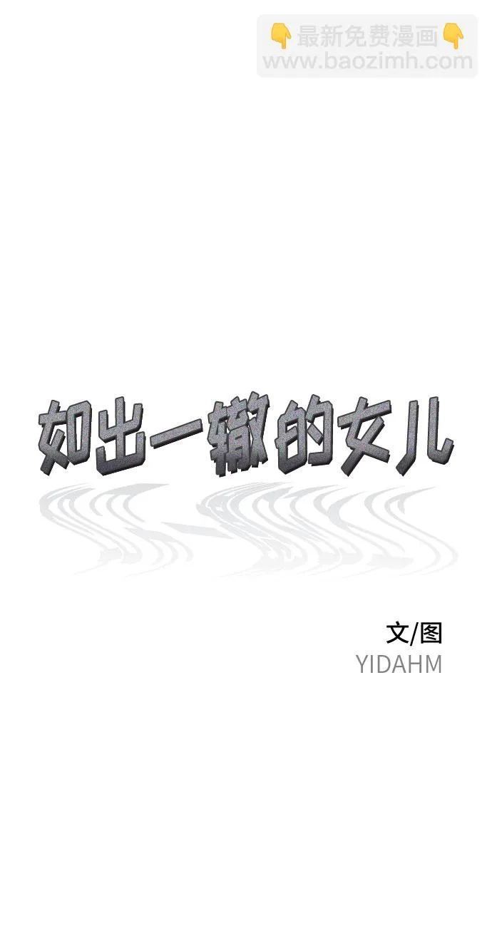 第55话 第7页