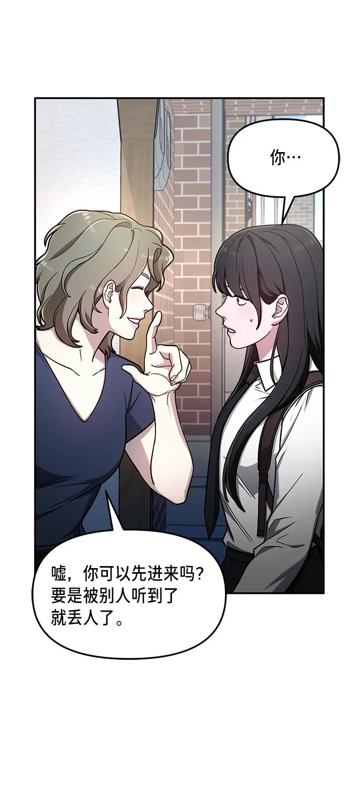 第55话 第9页