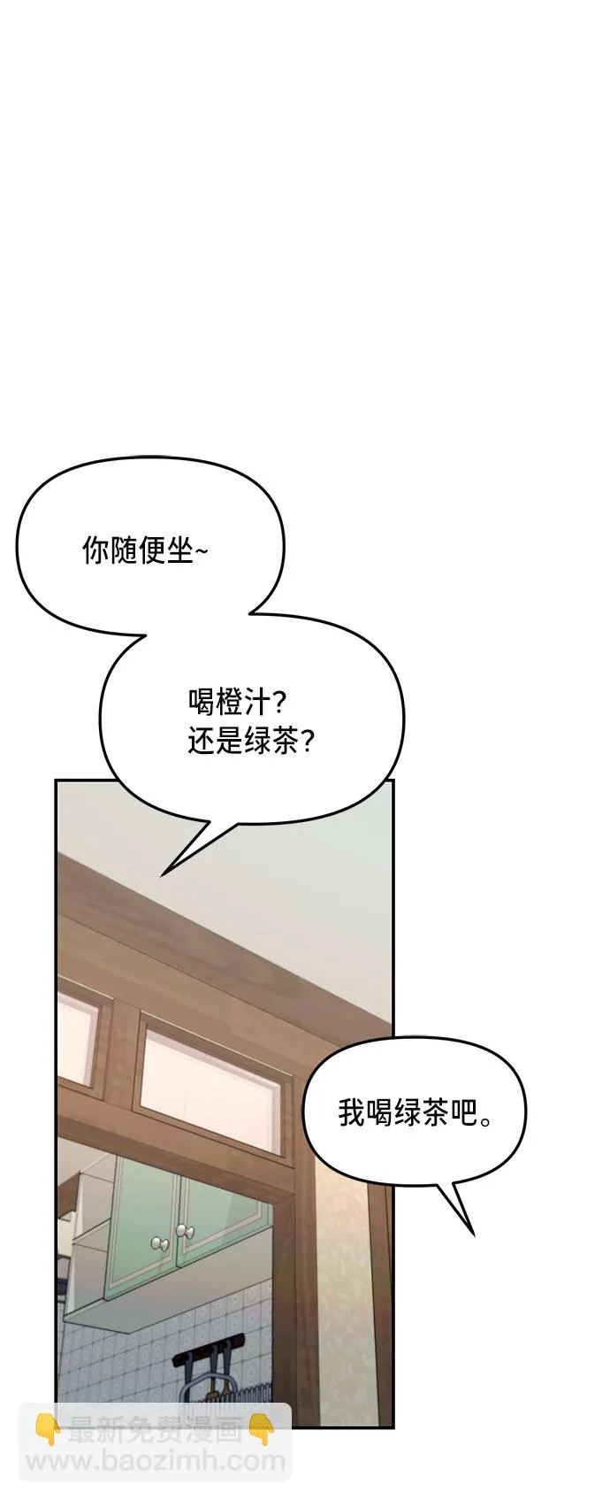 第55话 第10页