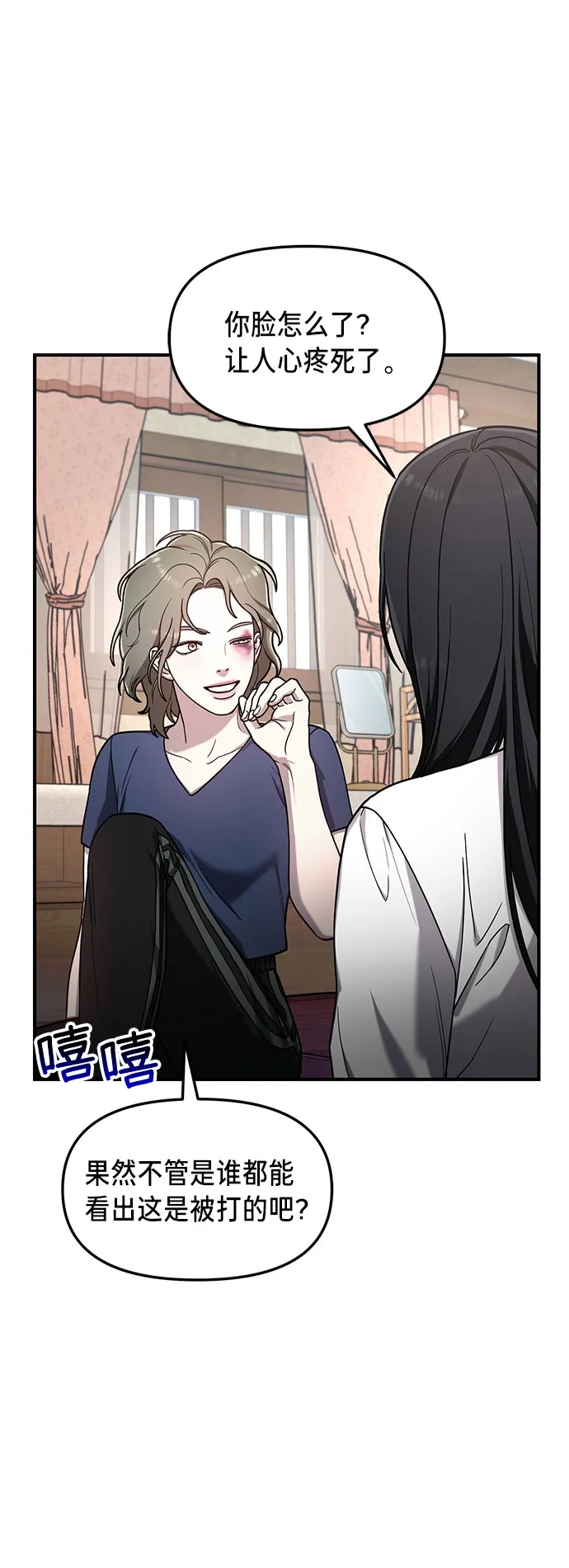 第55话 第12页