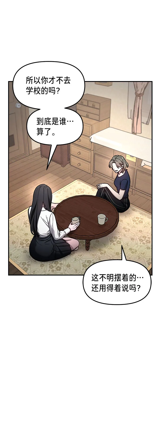 第55话 第13页