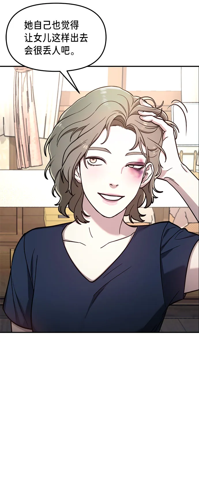 第55话 第14页