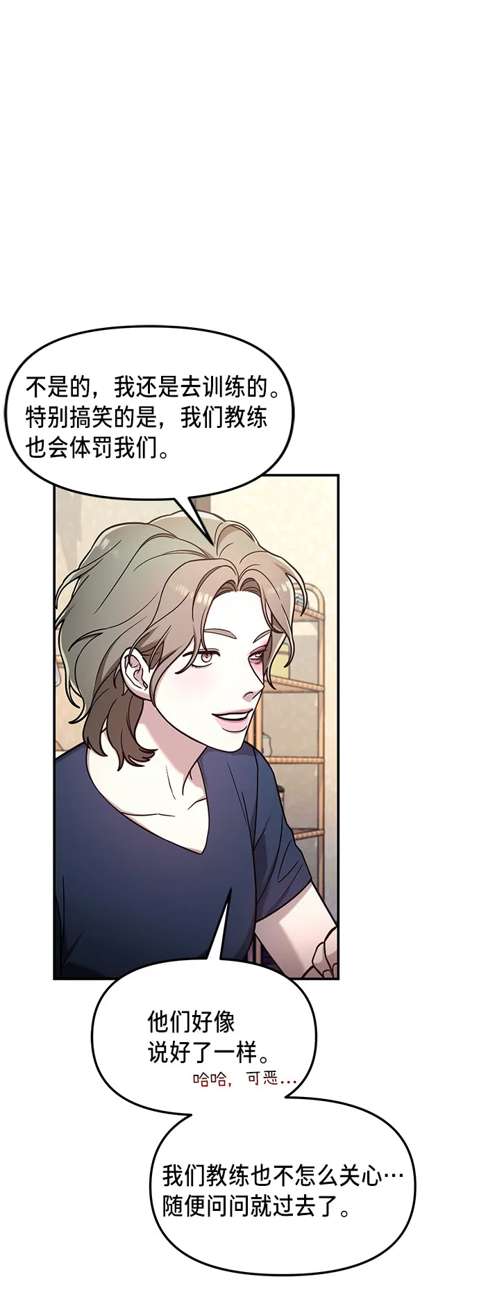 第55话 第16页