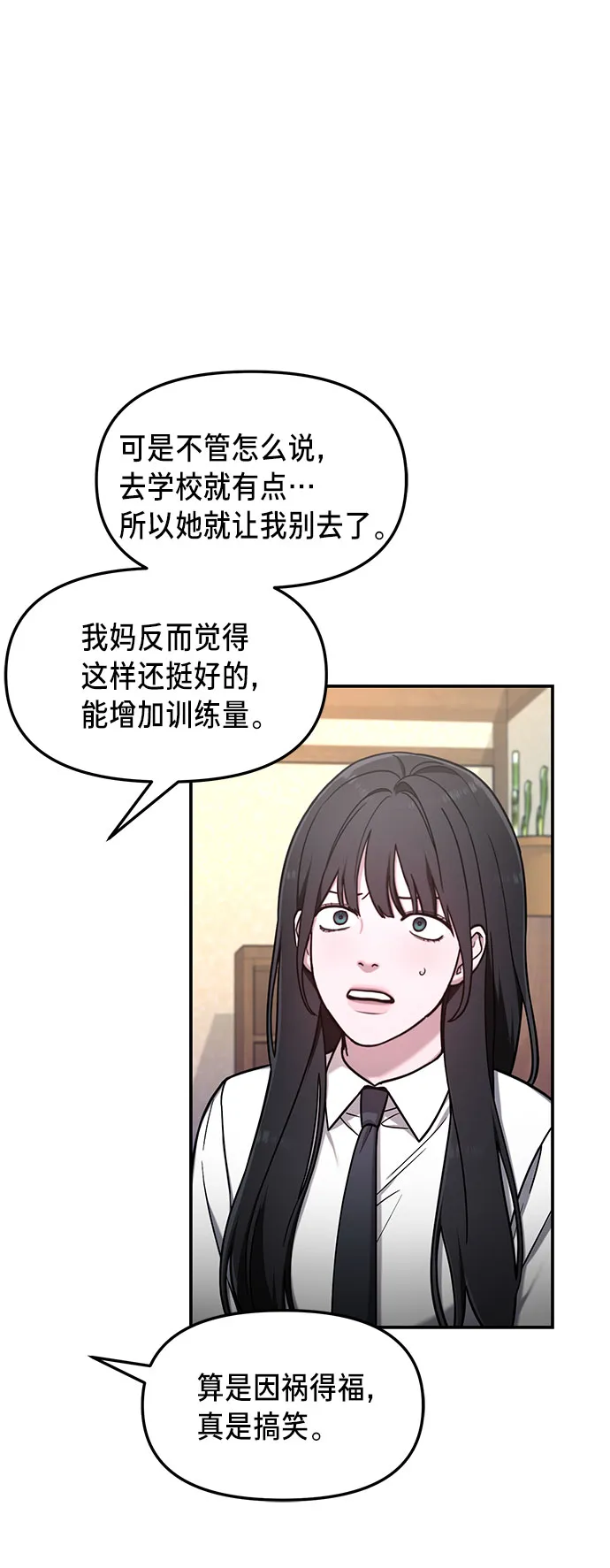 第55话 第17页