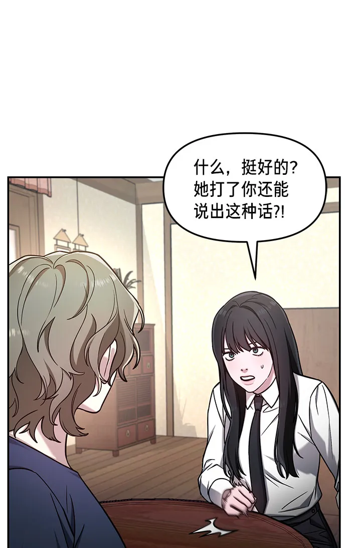 第55话 第18页