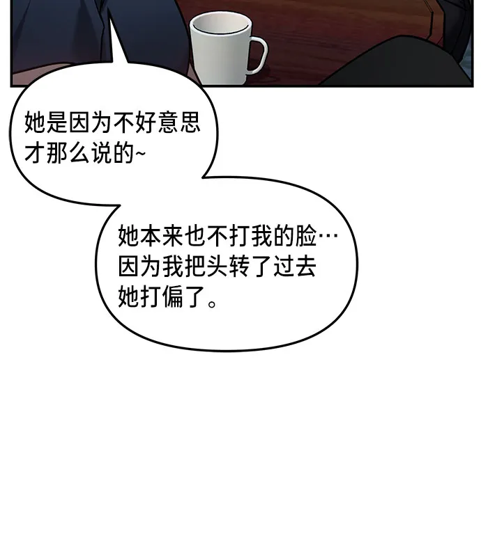 第55话 第19页