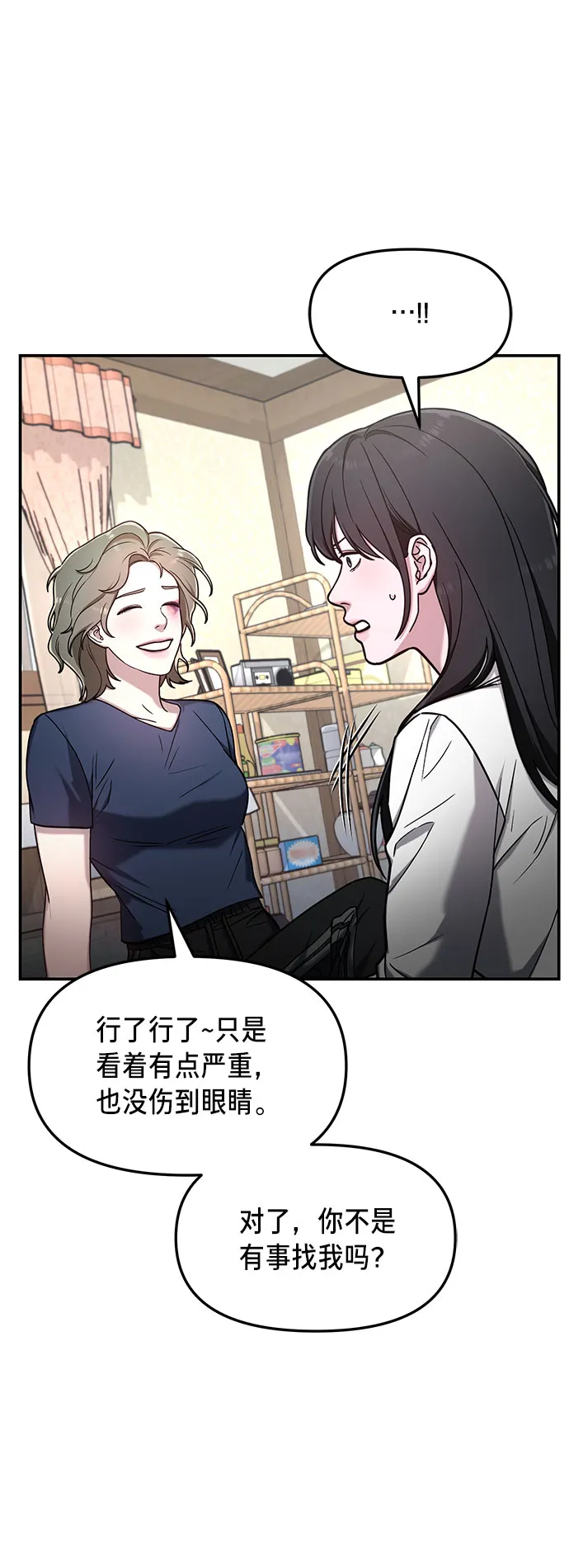 第55话 第20页