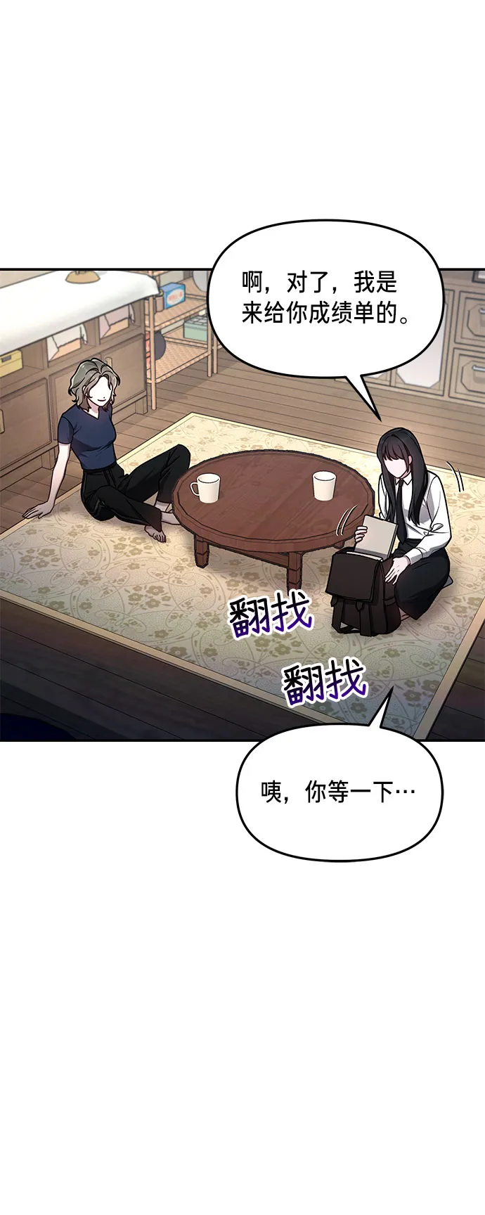 第55话 第21页