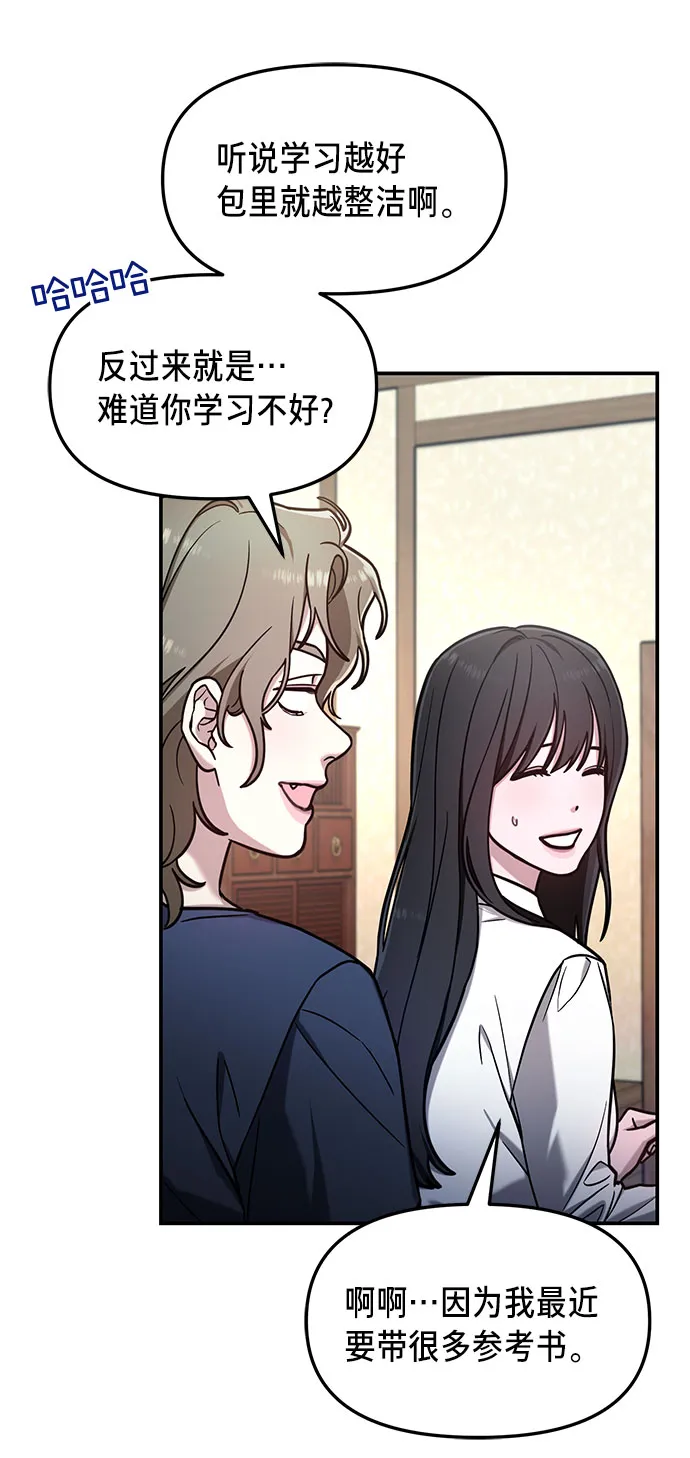 第55话 第23页