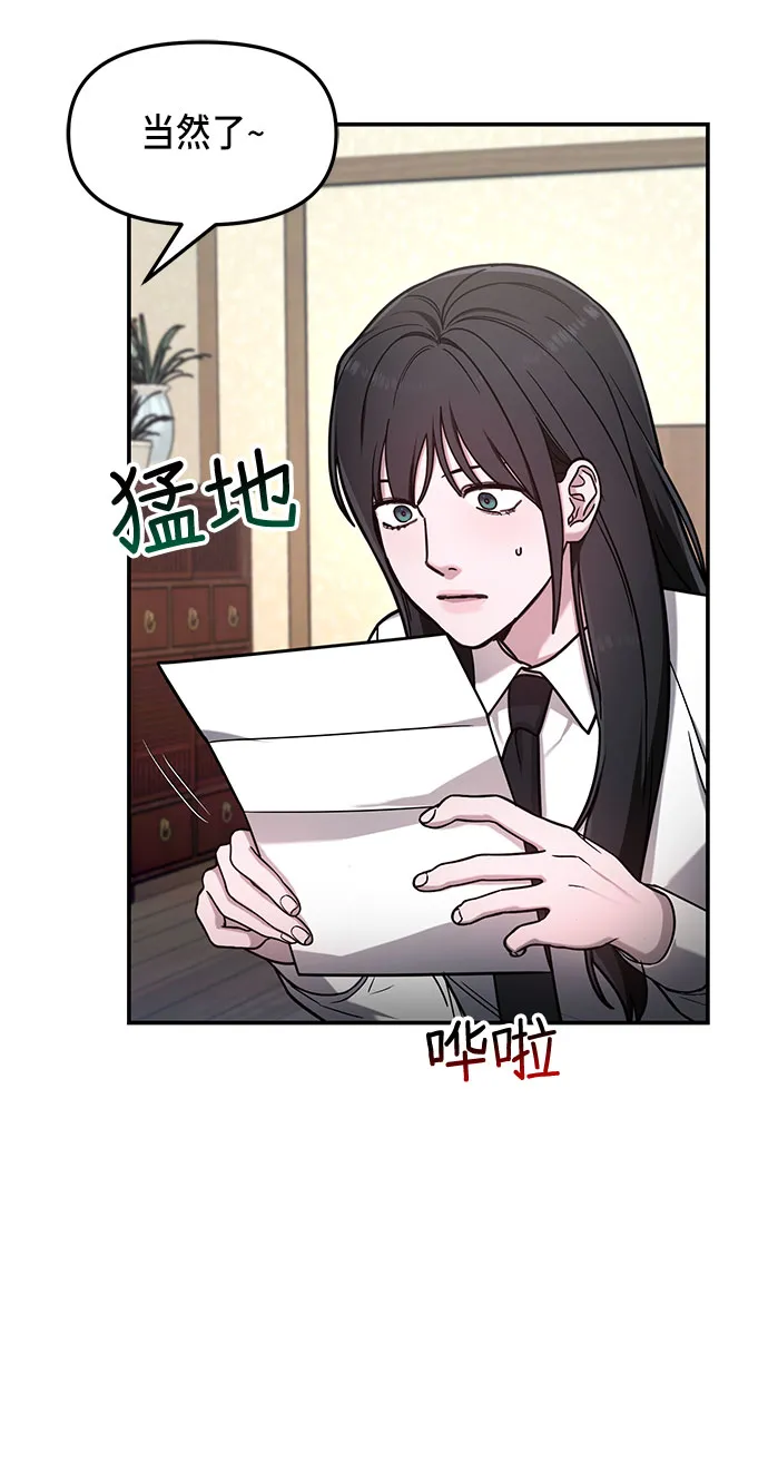 第55话 第27页