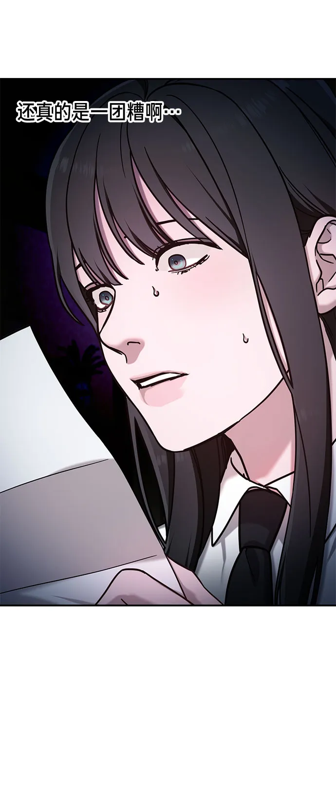 第55话 第29页