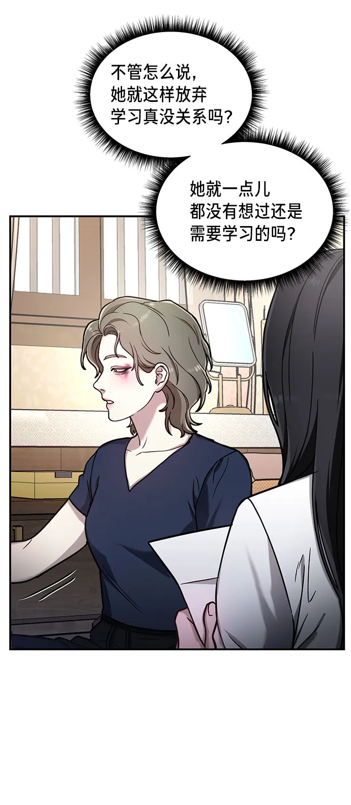 第55话 第30页