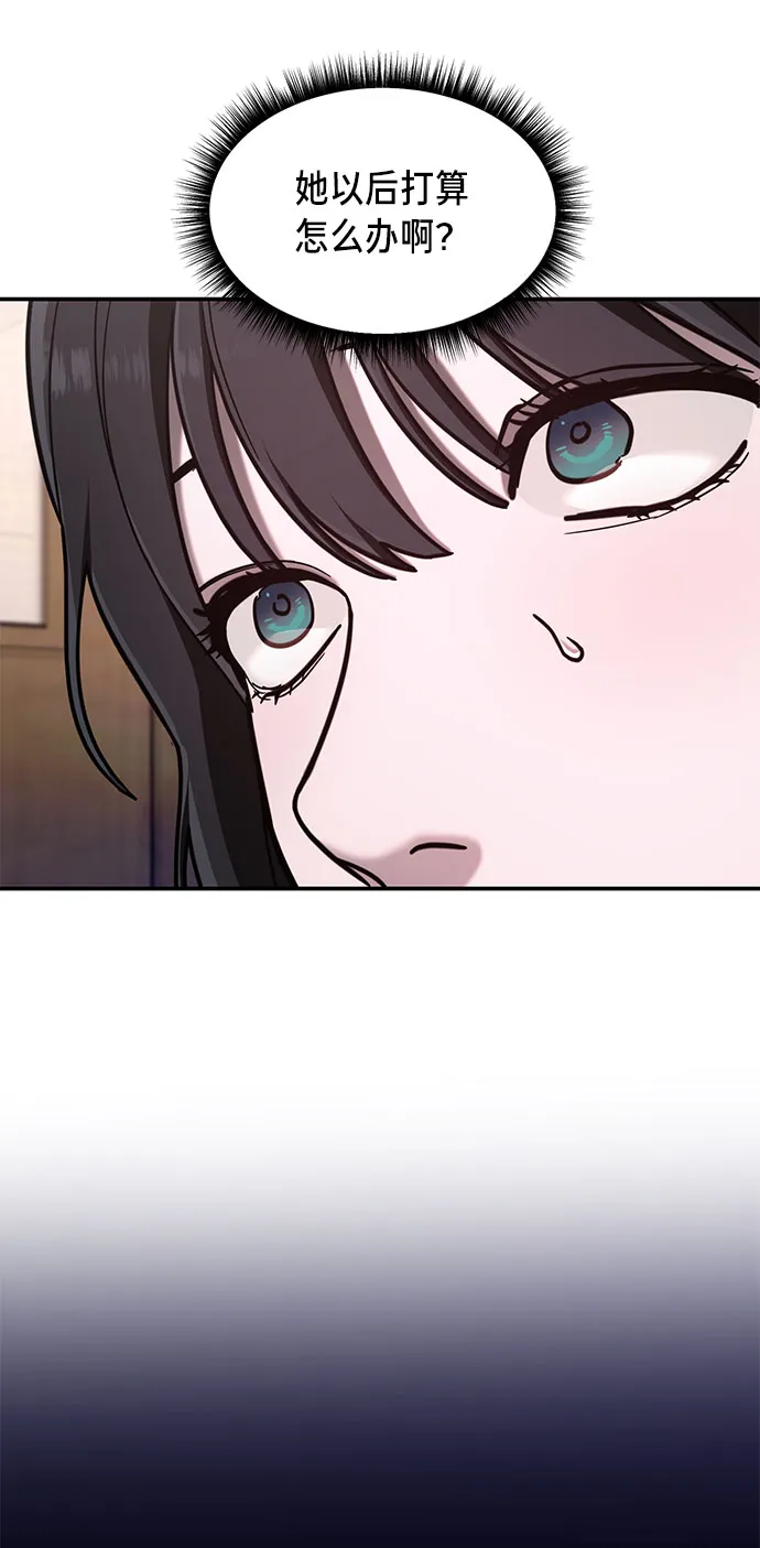 第55话 第31页