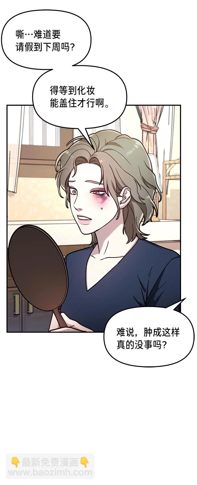 第55话 第35页