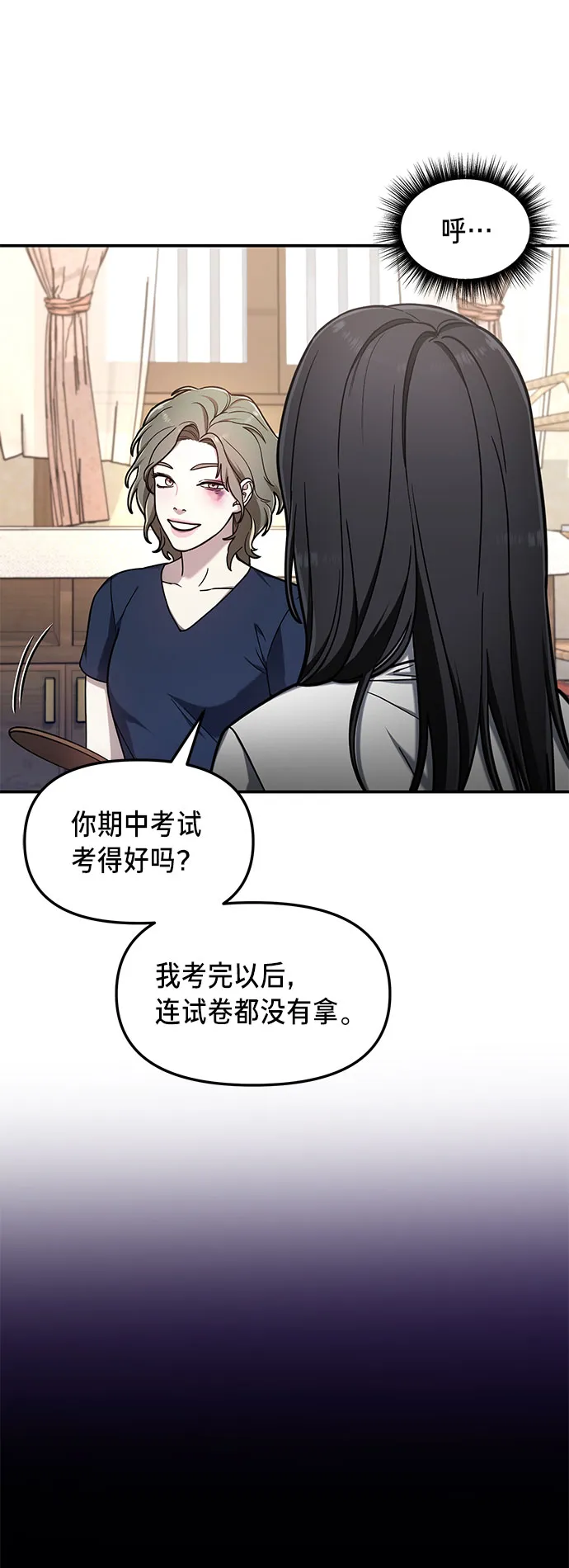 第55话 第38页