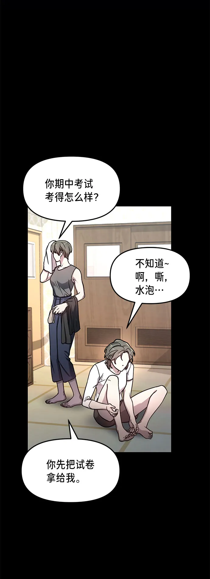 第55话 第39页