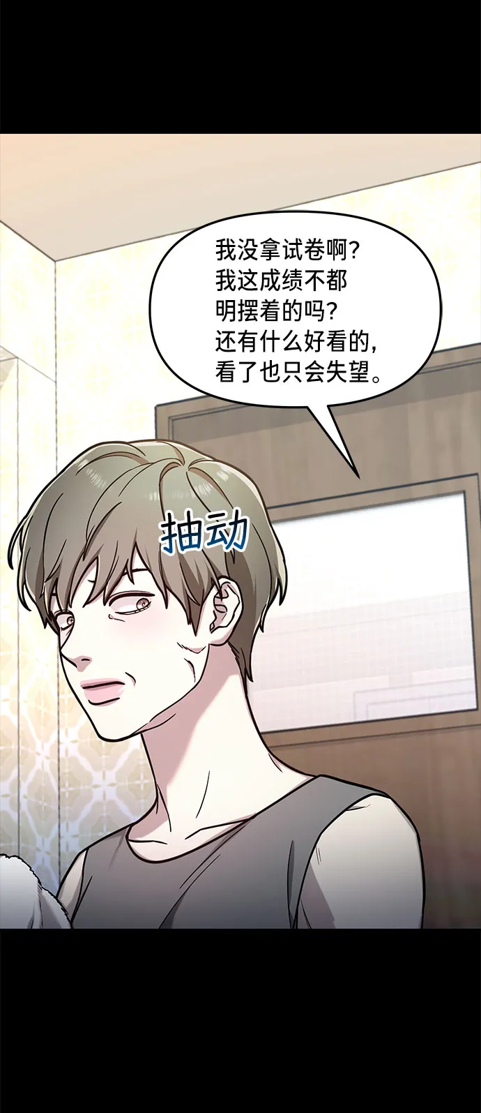 第55话 第40页