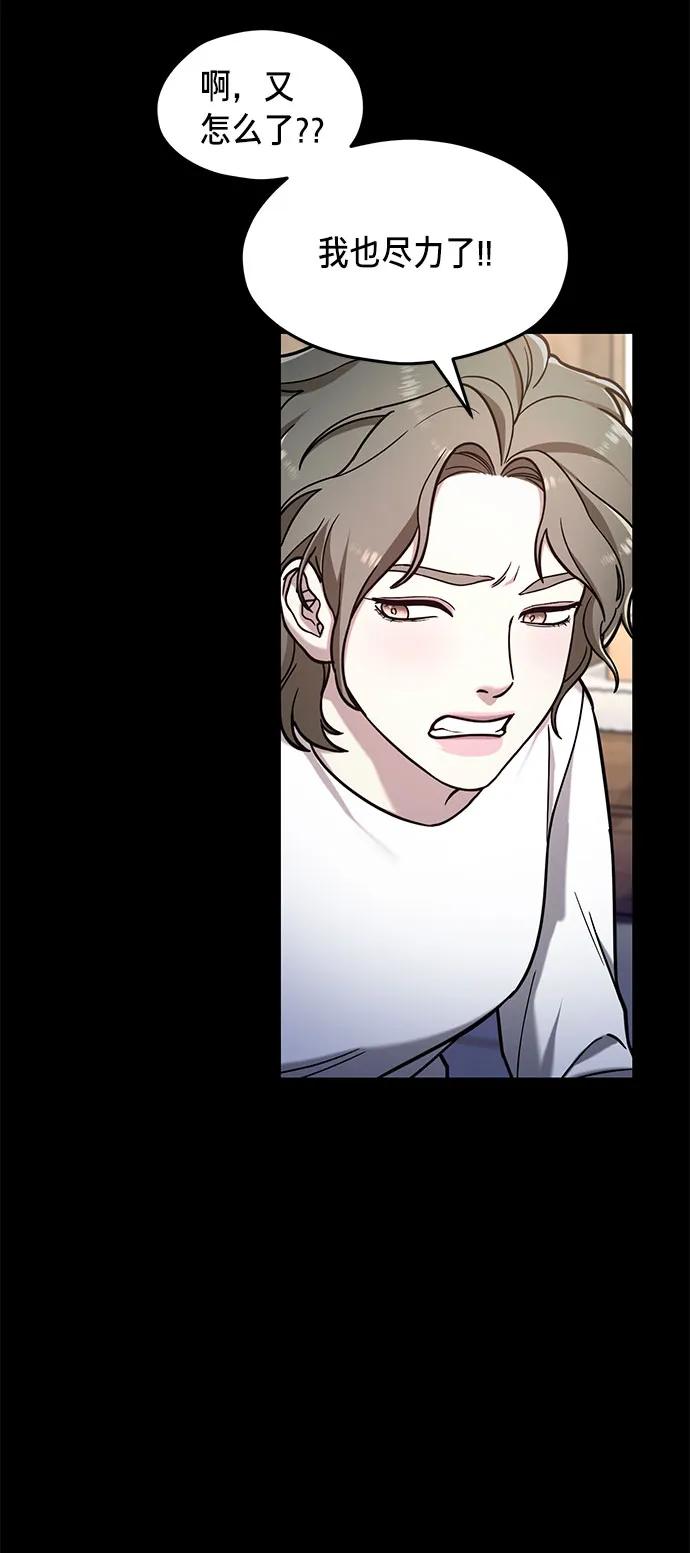 第55话 第42页