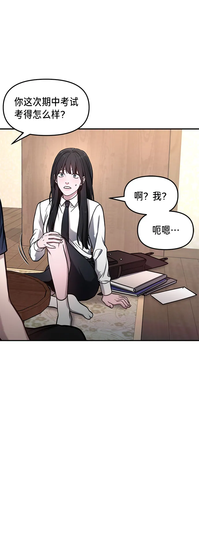 第55话 第46页