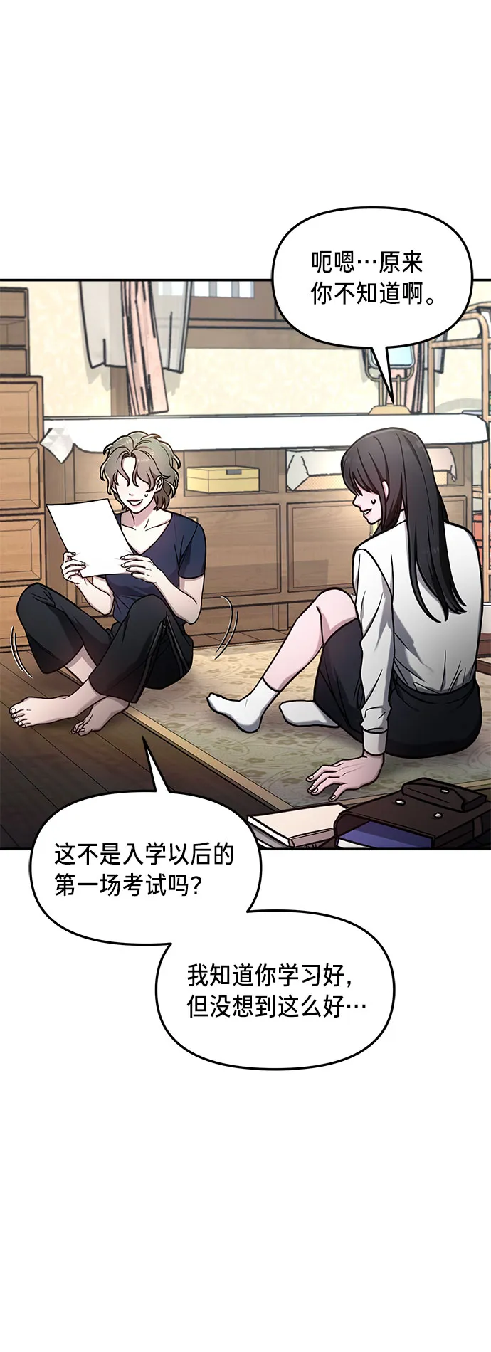 第55话 第51页
