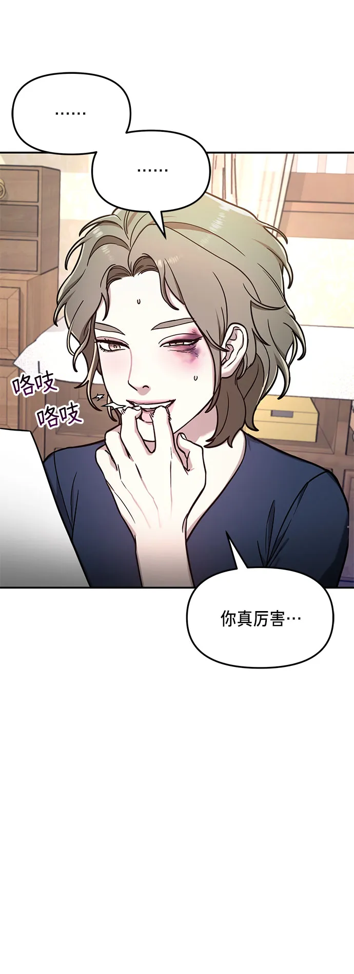 第55话 第52页