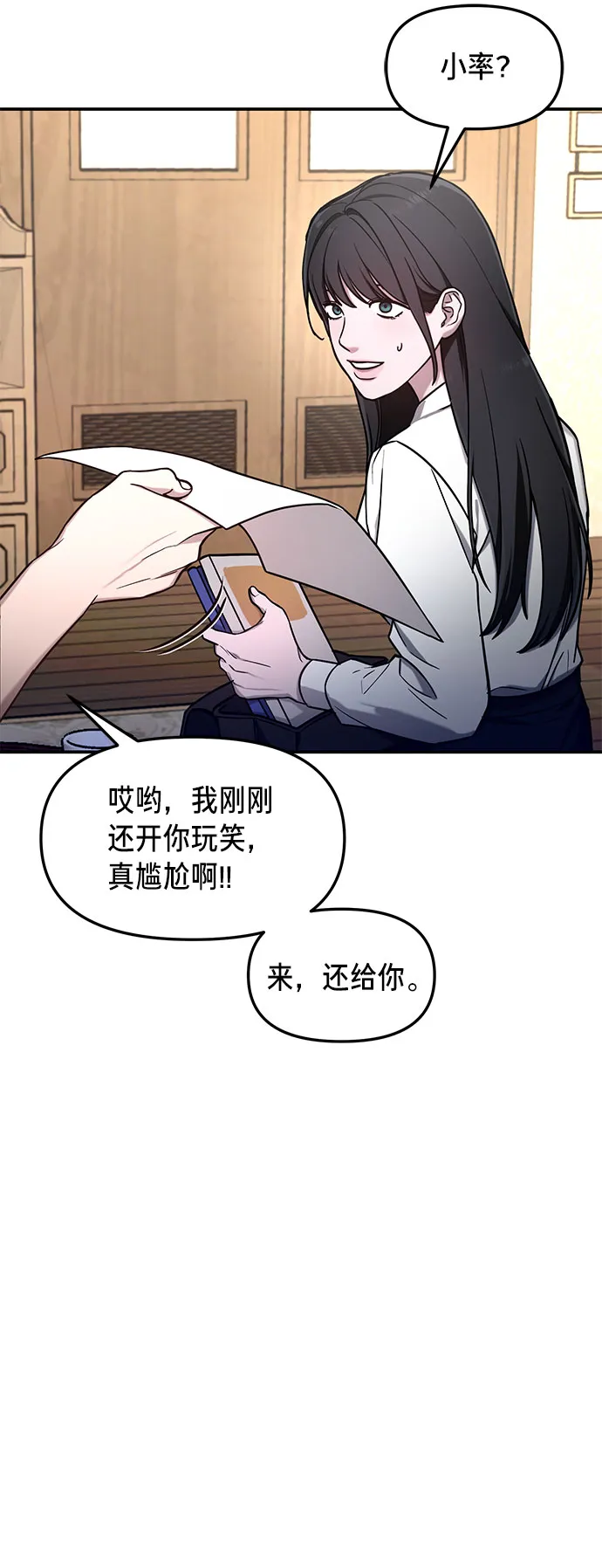 第55话 第53页