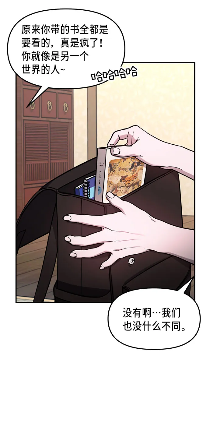 第55话 第54页
