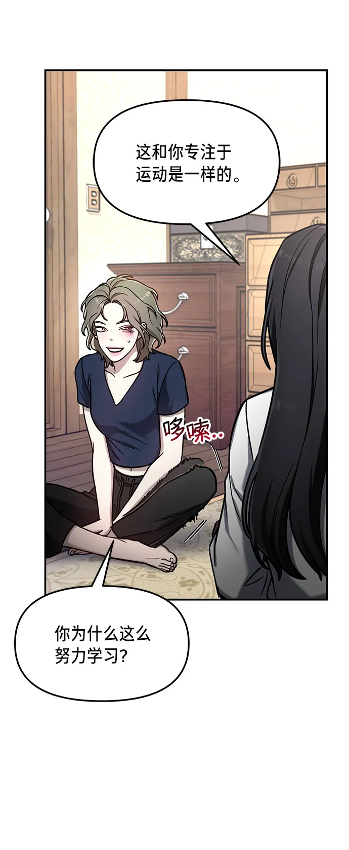 第55话 第55页