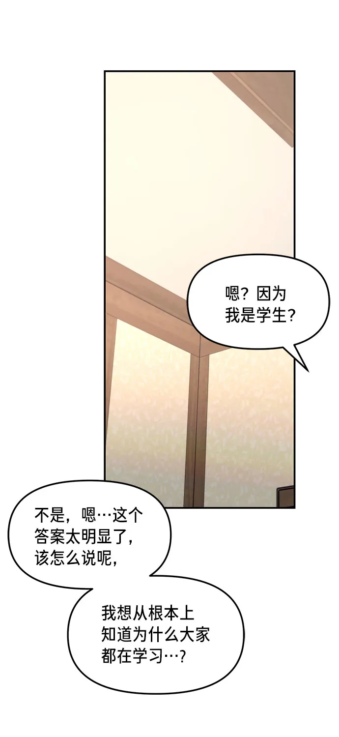 第55话 第56页