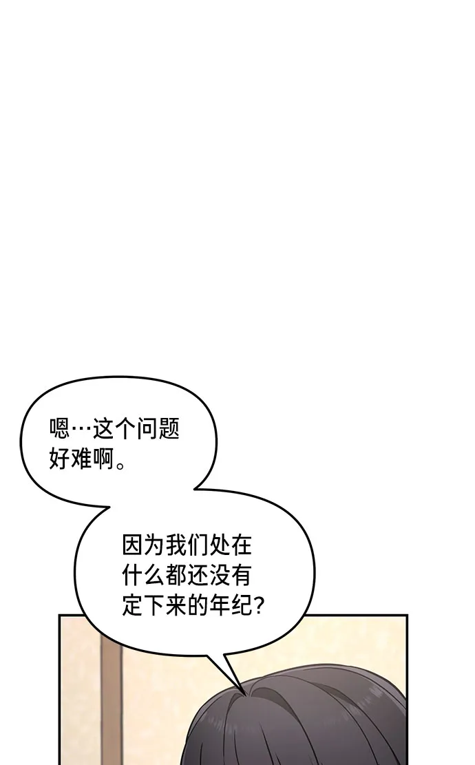 第55话 第57页