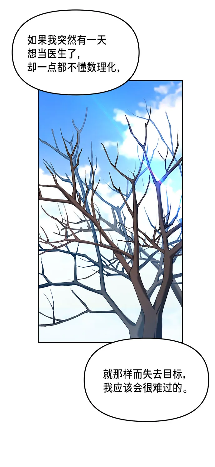 第55话 第60页