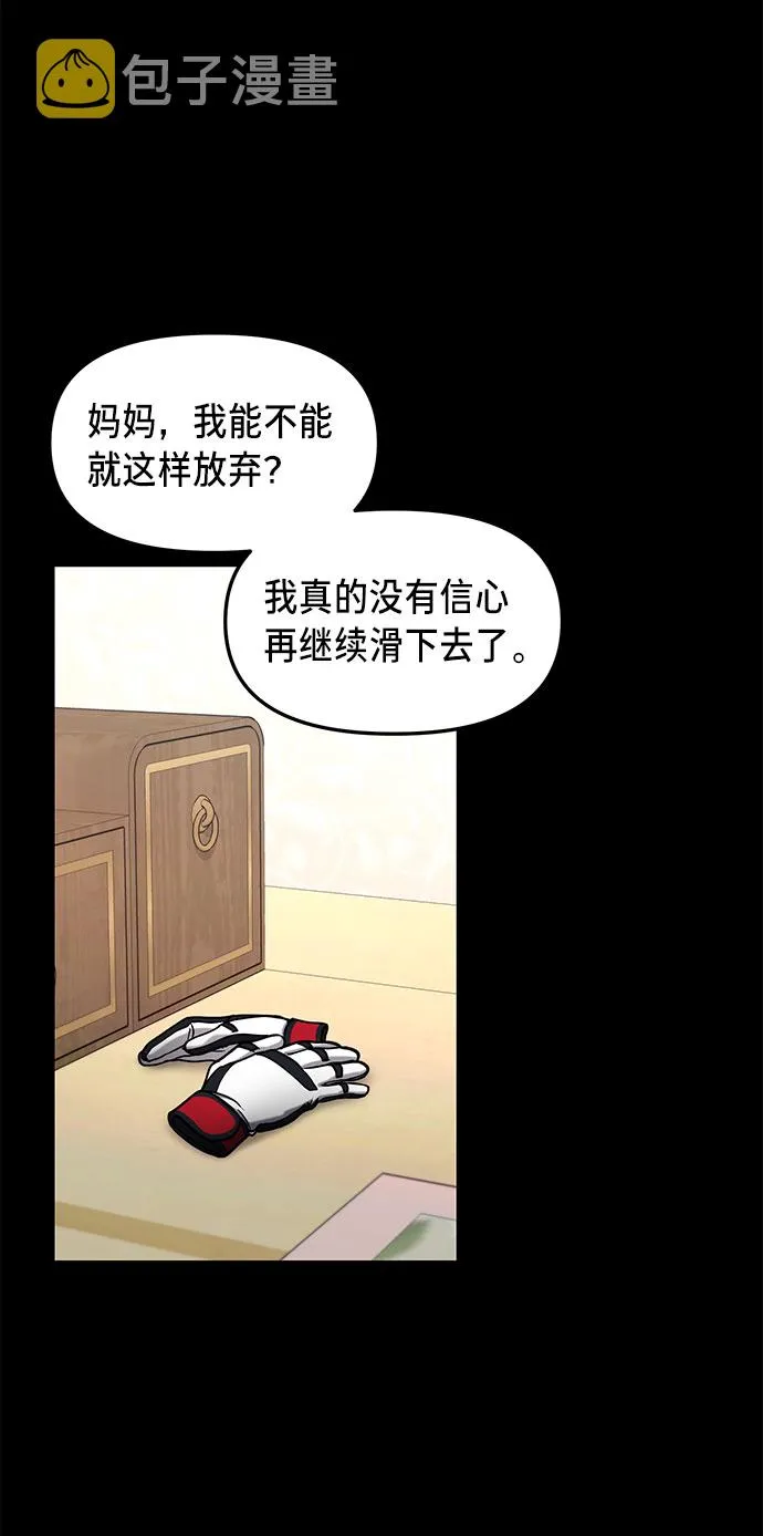 第55话 第68页