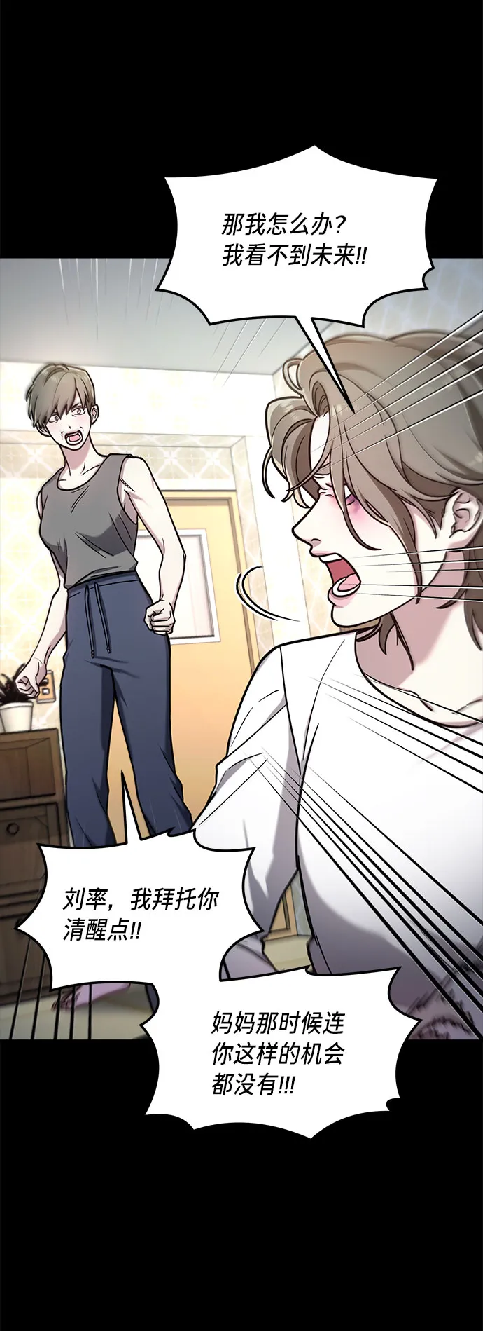 第55话 第70页