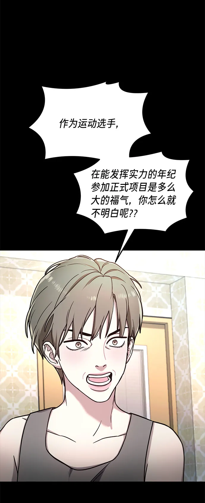 第55话 第71页