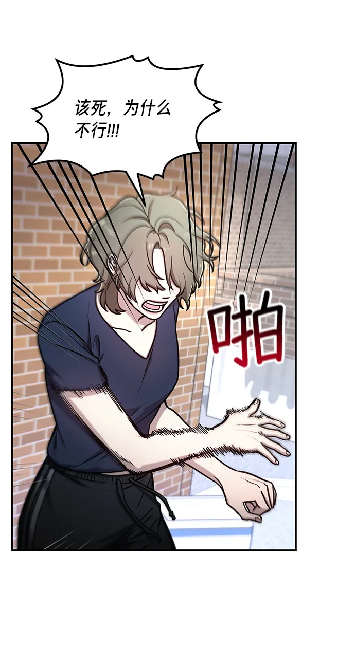 第55话 第74页