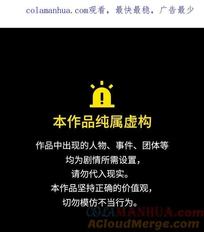 第92话 第1页