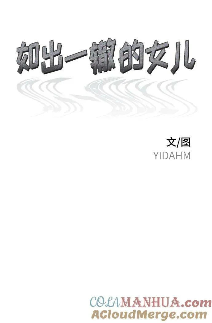 第92话 第4页
