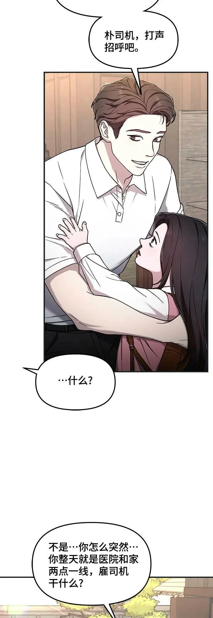第92话 第6页