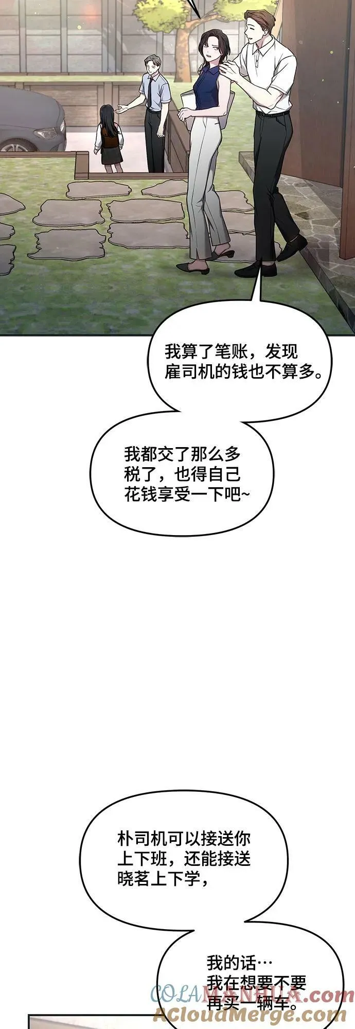 第92话 第7页