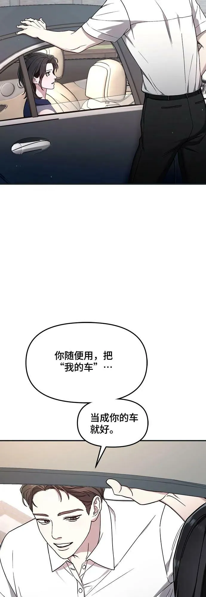 第92话 第9页